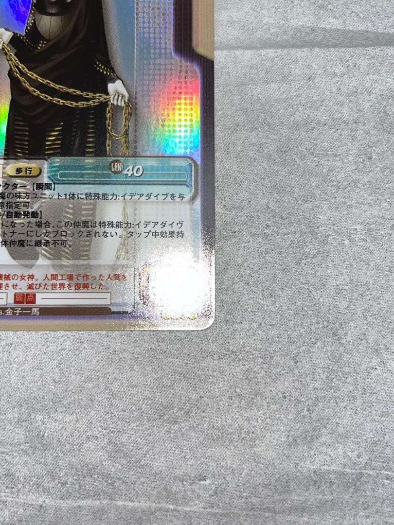 女神転生 デビチル 機械神 真・女神転生TCG マリア ホロ