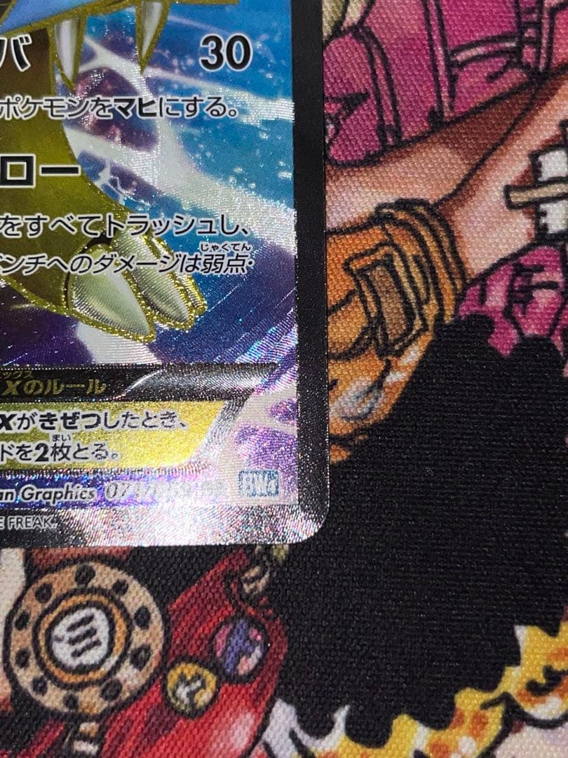 ライコウEX SR BW4 ダークラッシュ071/069