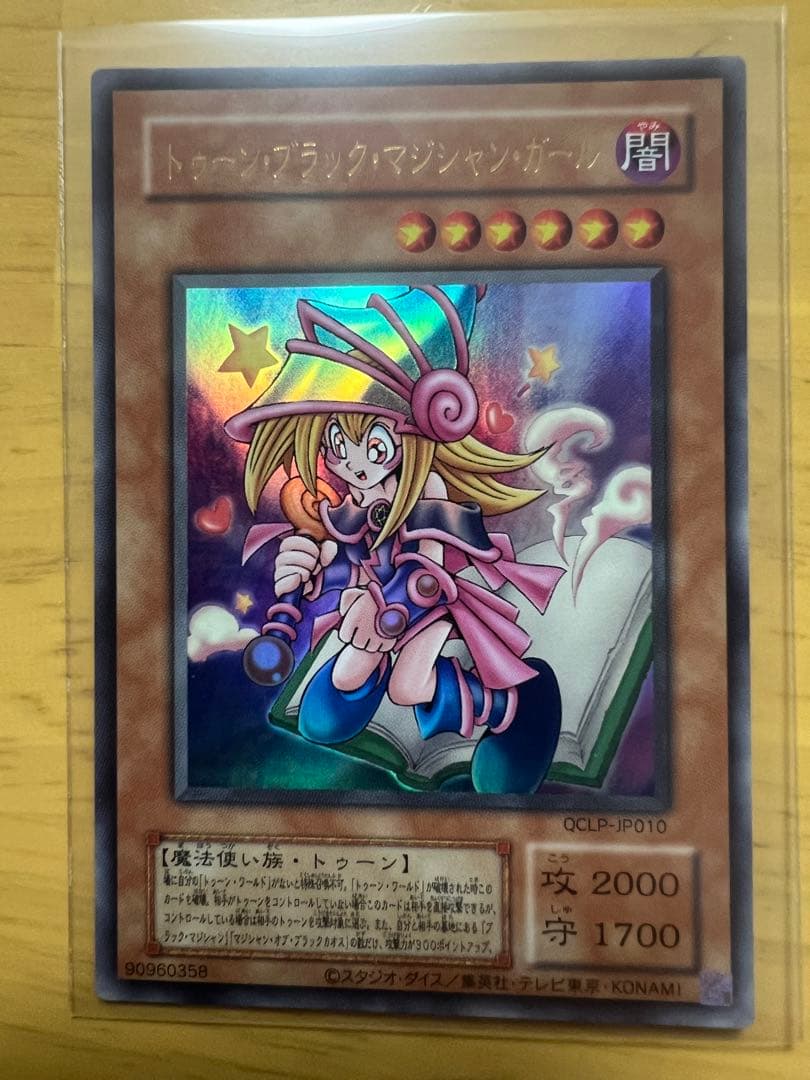 トゥーン・ブラックマジシャンガール OCIP-JP010