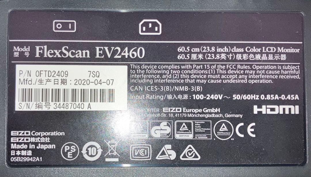 ディスプレイ・モニター本体 EIZO FlexScan EV2460 BK