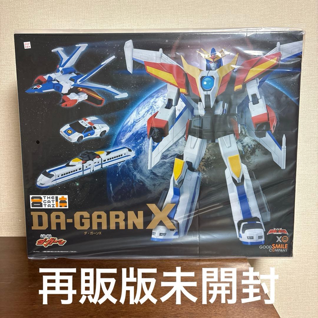 新品 THE合体 ダ・ガーンX 再販版 伝説の勇者ダ・ガーン フィギュア