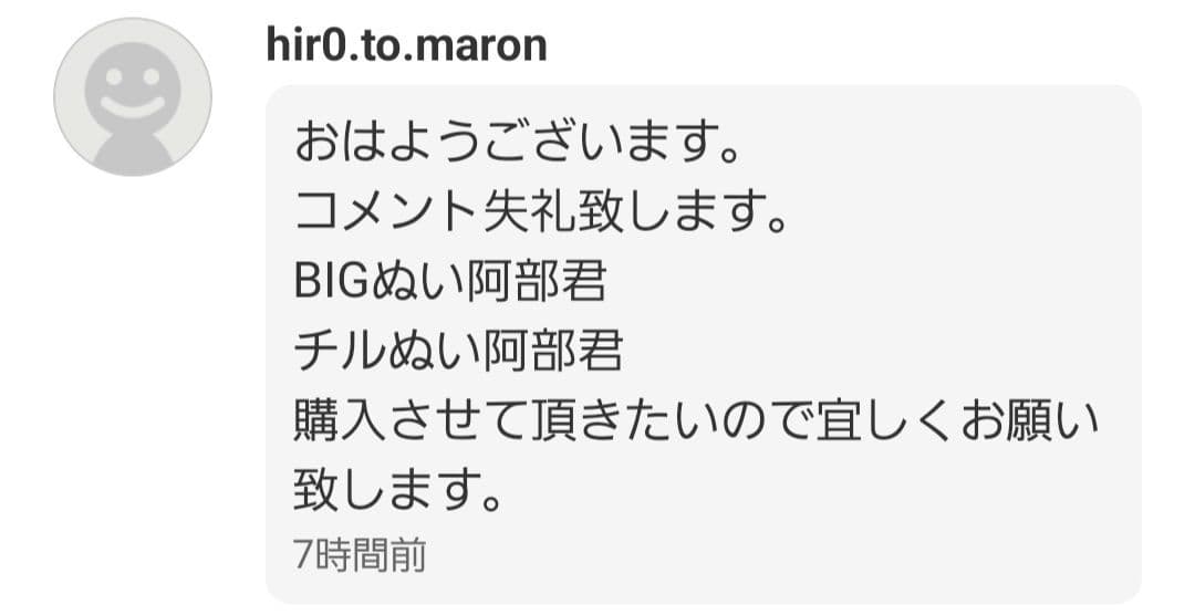 hir0.to.maronページ　Man　すのチル　bigぬい