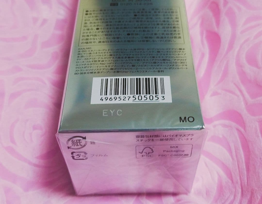 ♥アルビオン♥アンフィネス♥ パンプ マトリクス ミルク200g✨サンプル付き✨