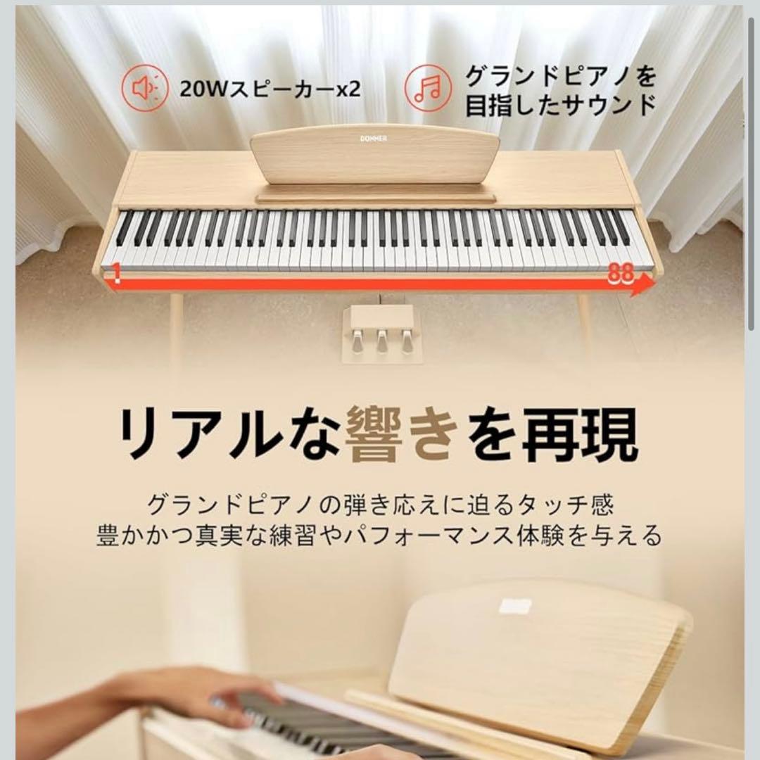 電子ピアノ 88鍵盤ハンマーアクション 木製 MIDI 対応 3本ペダルスタンド