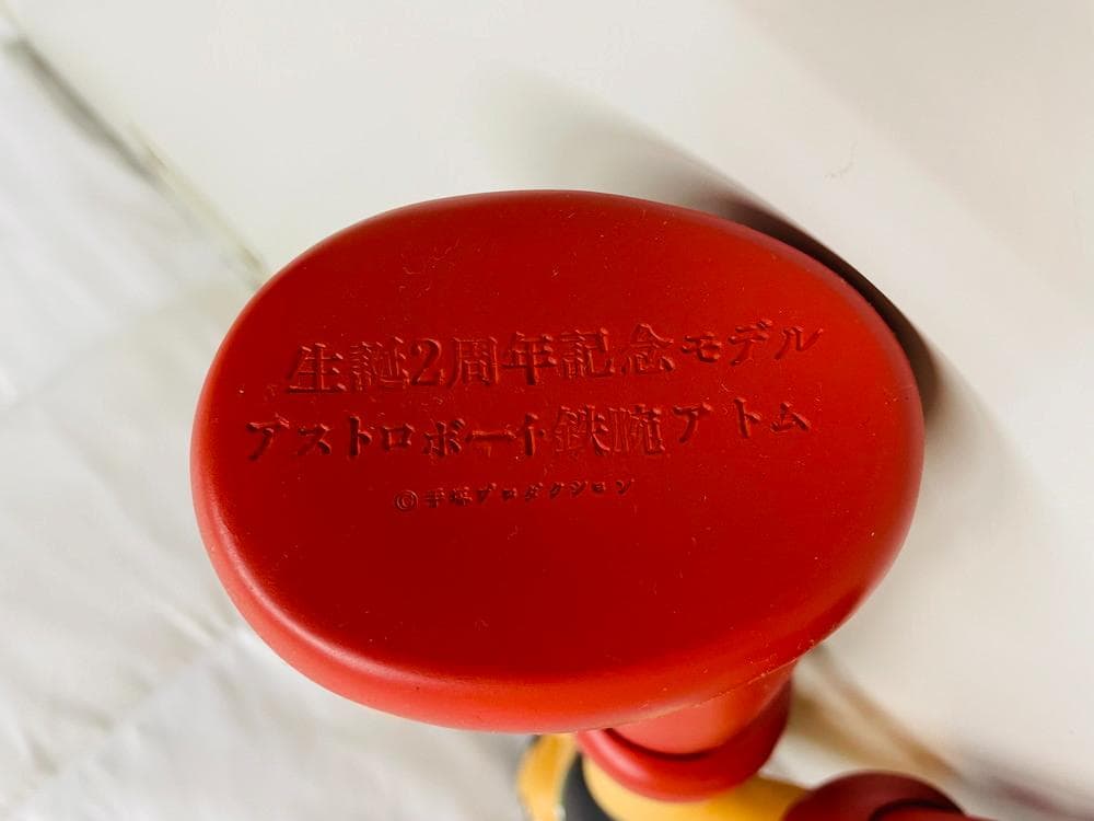 ◆ビリケン商会 TOYOTA  生誕2周年記念 鉄腕アトム 09187