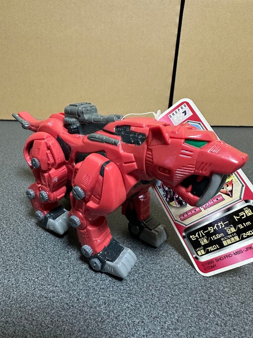 未使用ゾイドフィギュアコレクション　タグ付き　5体セット