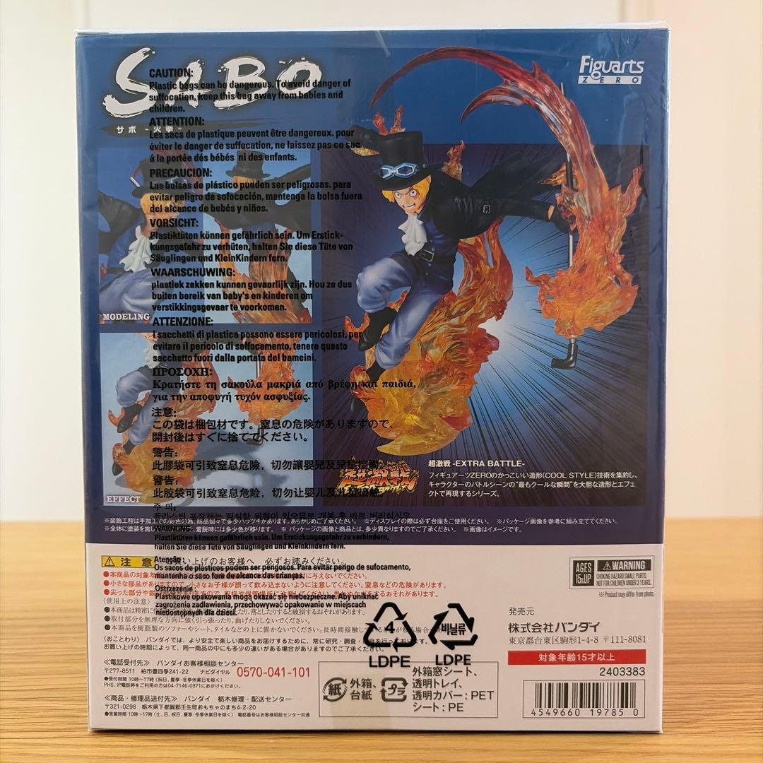 Figuarts ZERO サボ