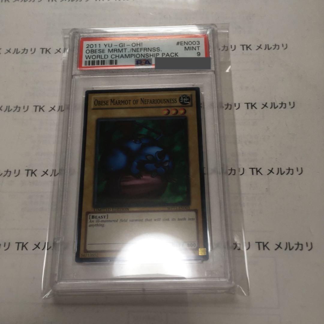 遊戯王　イビルラット　スーパーレア　wp11 wcs2011 PSA9 プロモ