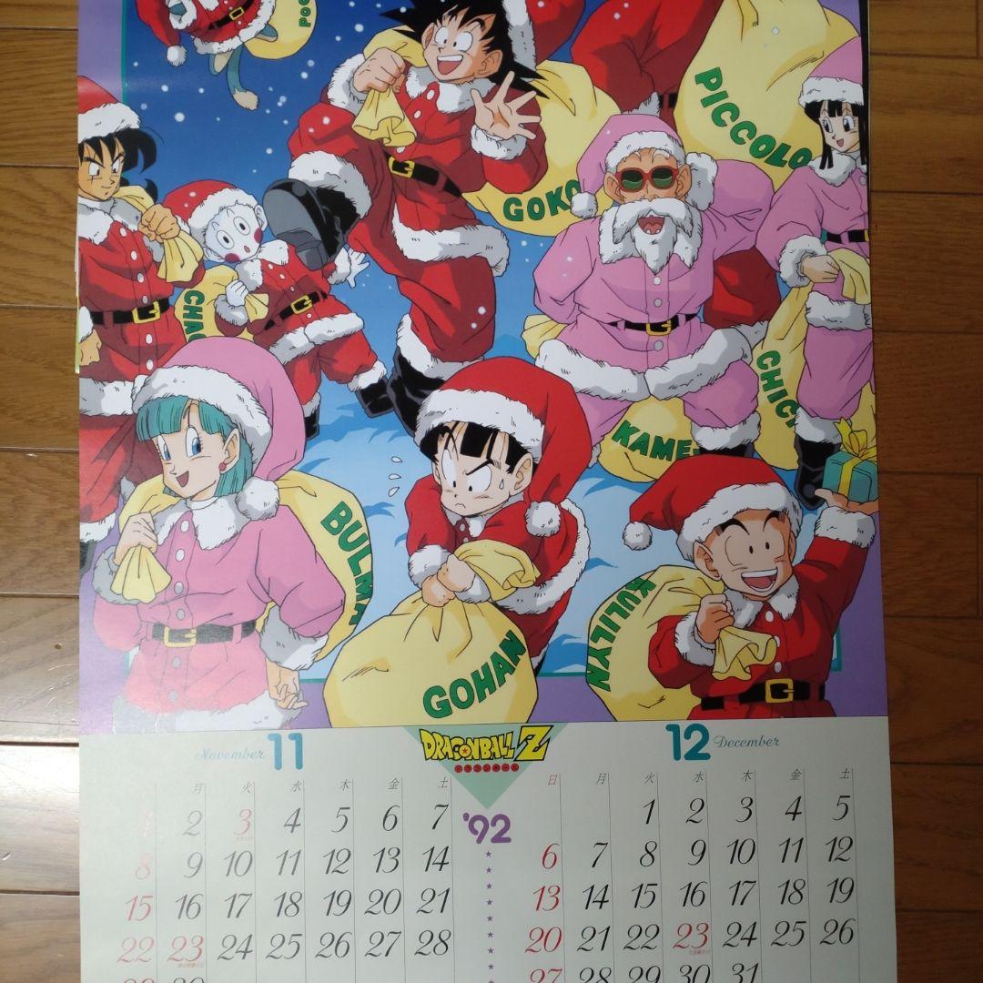 激レア☆ＤRGONBALLＺ 1992カレンダー 未使用☆完品