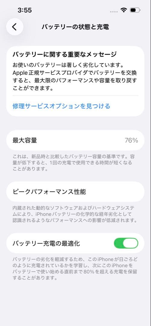 Phone13 128GB （PRODUCT)RED バッテリー76%