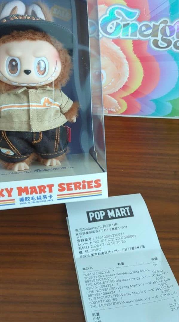 ラブブ　まとめ売り