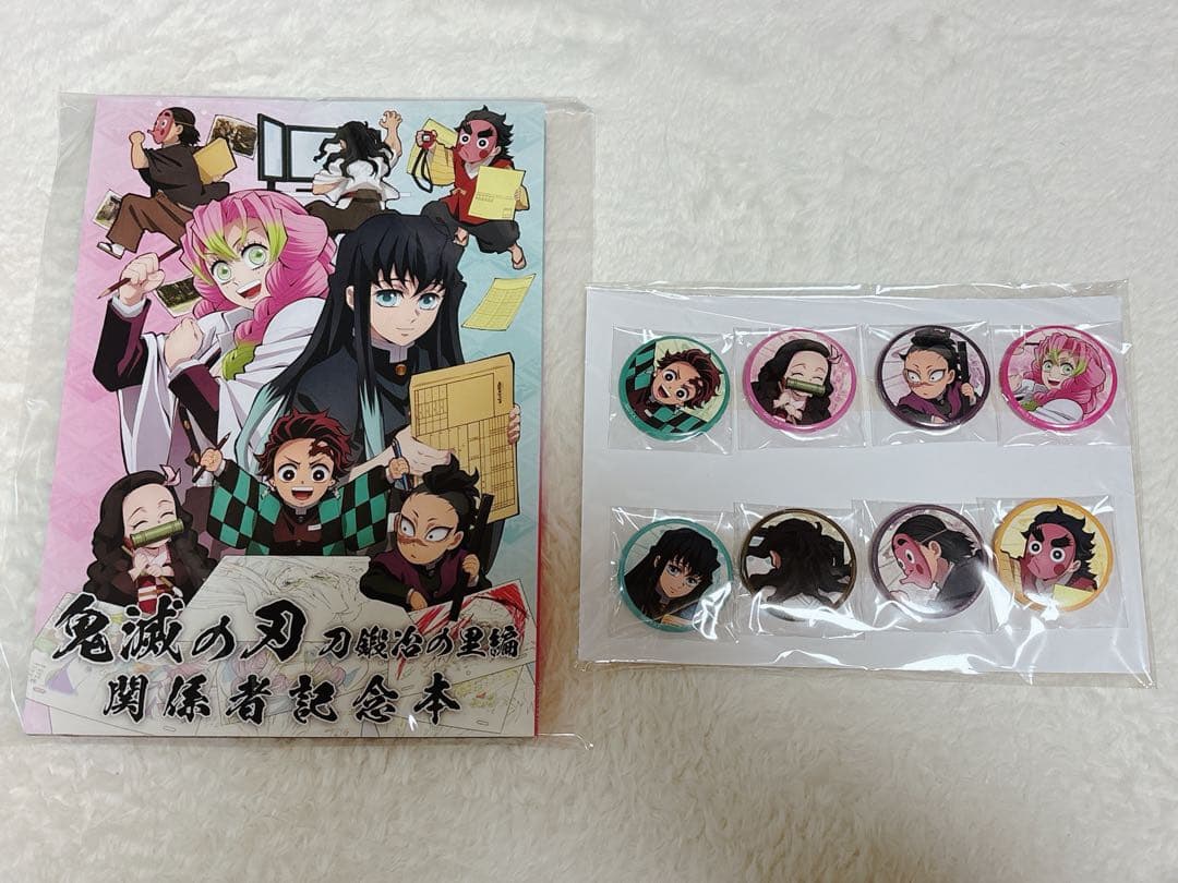 【美品】鬼滅の刃 刀鍛冶の里編 関係者記念本 缶バッジ セット まとめ売り