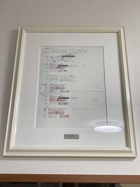 坂井泉水 ZARD 負けないで レプリカ 直筆歌詞 激レア