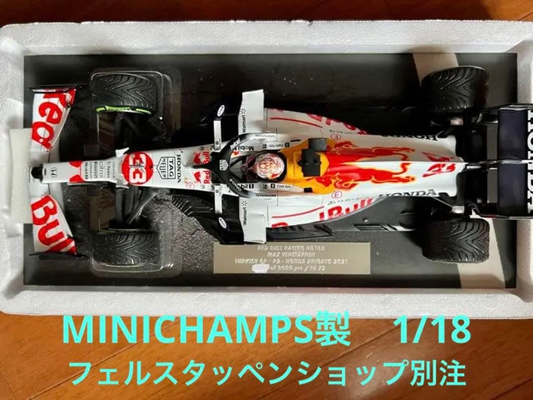 MV別注1/18 F1レッドブルホンダ RB16B トルコGP フェルスタッペン
