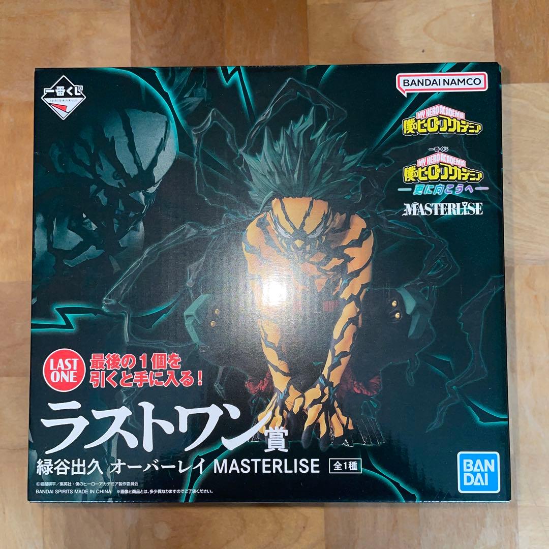 ヒロアカ 一番くじ 更に向こうへ ラストワン 緑谷出久 フィギュア