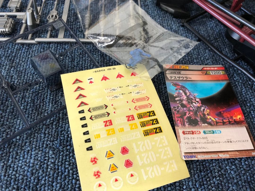 希少 ゾイド デスザウラー ZOIDS 初回限定 ゾイドカード付き
