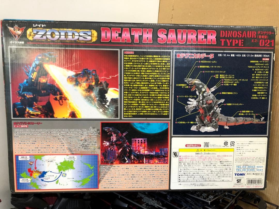 希少 ゾイド デスザウラー ZOIDS 初回限定 ゾイドカード付き