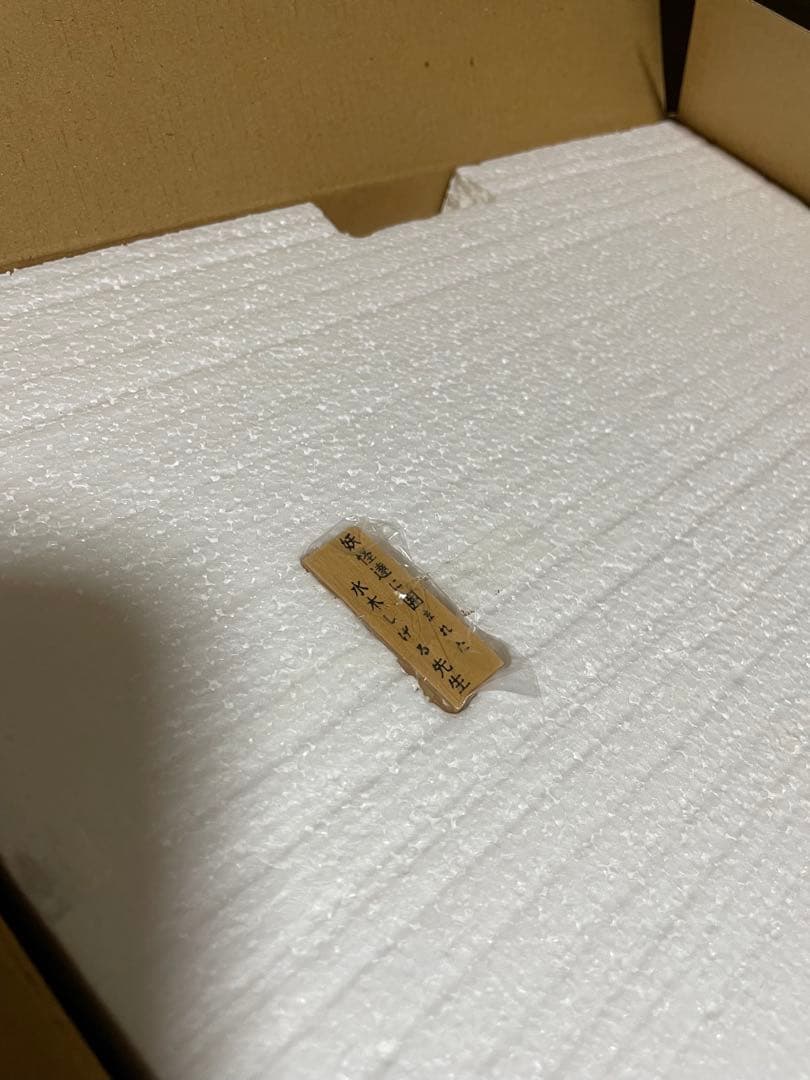 妖怪舎・妖怪達に囲まれた先生・ゲゲゲの鬼太郎・水木しげる・旭日小綬章 受章記念