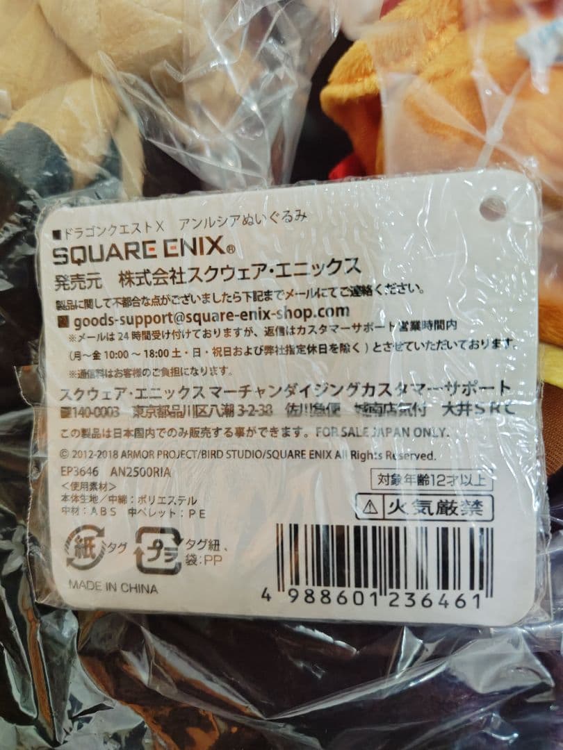 ドラゴンクエスト Ⅹ ぬいぐるみ プオーン リゼロッタ＆ルコリア アンルシア 他