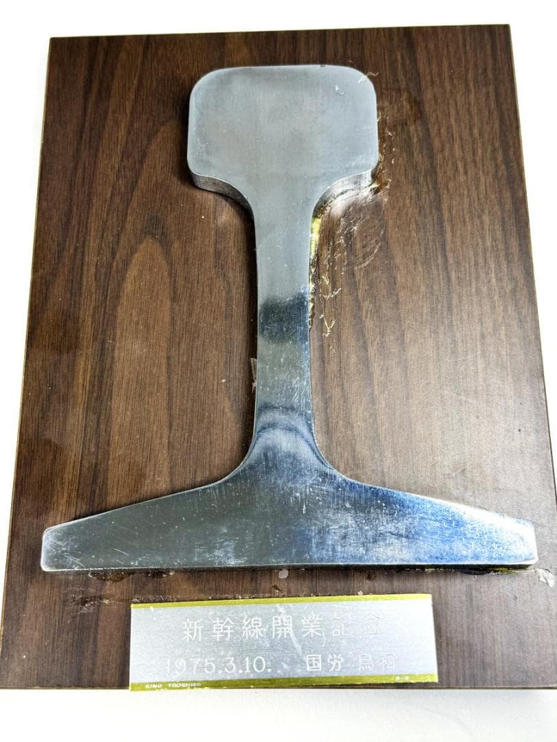 国鉄 SL 鉄道グッズ 古道具 アンティーク 古美術 威龍彩雲 WWST026