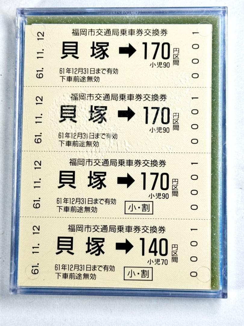 国鉄 SL 鉄道グッズ 古道具 アンティーク 古美術 威龍彩雲 WWST026