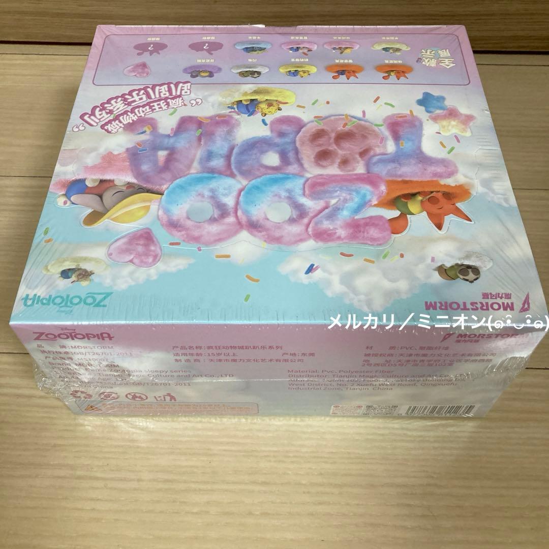MORSTORM ズートピア 寝そべりシリーズ フィギュア 9種セット BOX