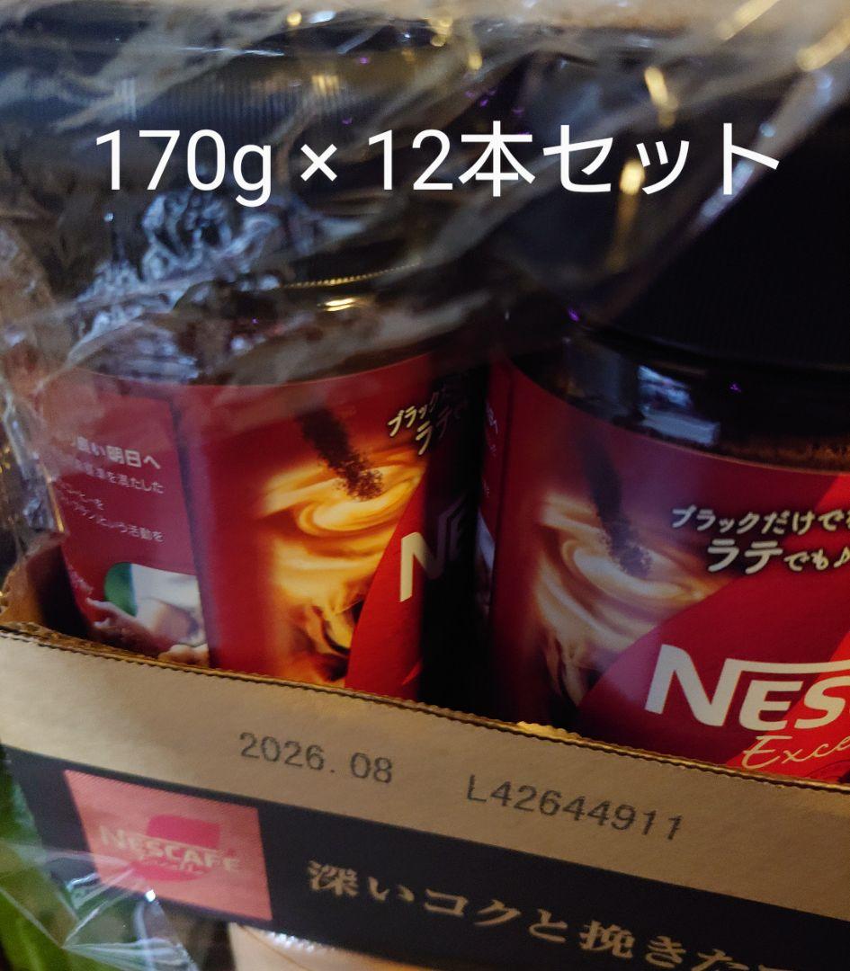 バレンタインフェアー値下ネスカフェエクセラインスタントコーヒー170g 12本