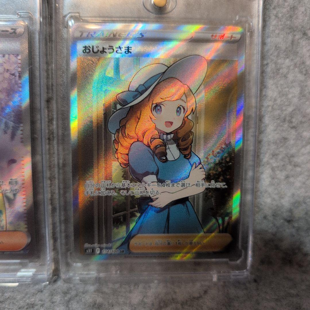 ポケモンカード　引退品　サポートまとめ　バラ売り不可