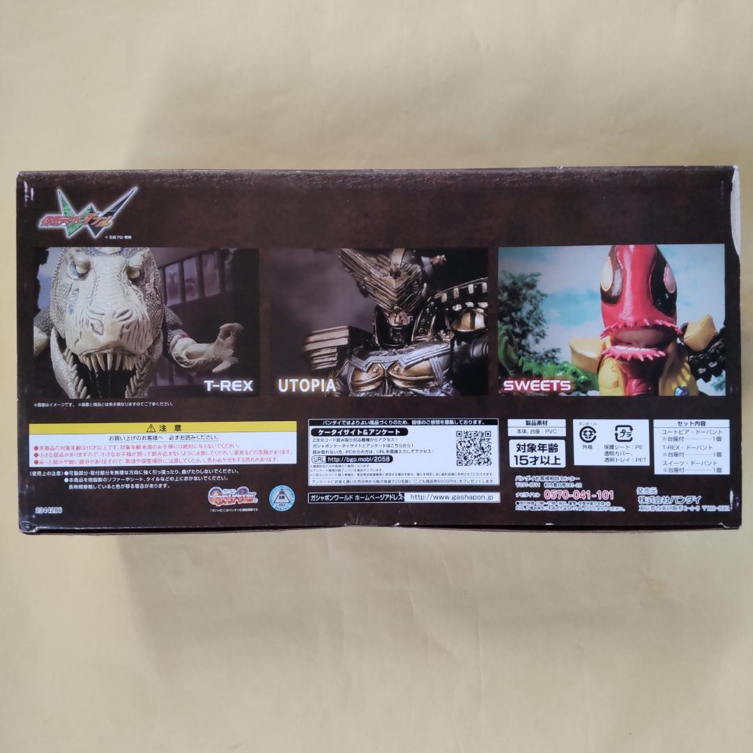 【中古】仮面ライダーW ガシャポンカンソフビEX ドーパントセット