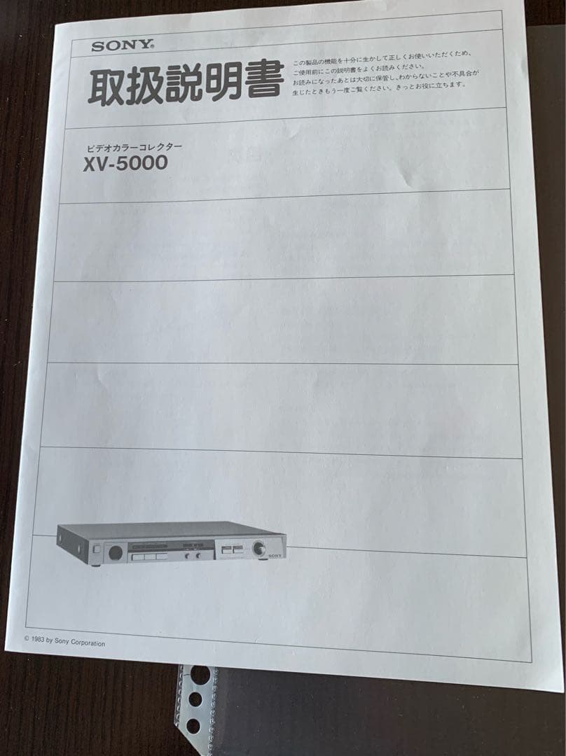 SONYビデオカラーコレクターXV-5000 ＜ 動作確認済み＞