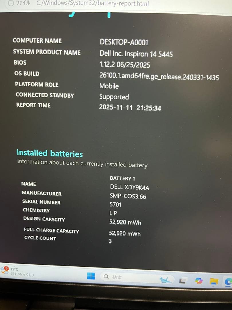 Windowsノート本体 DELL Inspiron 14 5445 Ryzen7/16GB/1TB