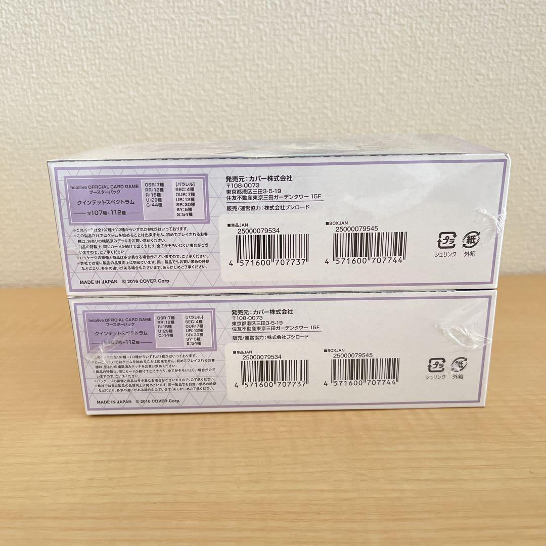 ホロライブ オフィシャルカード クインテットスペクトラム 2BOX シュリンク付