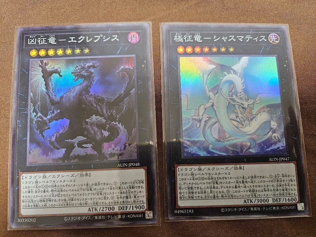 遊戯王 OCG マスターオブドラゴンロード 25th クオシク