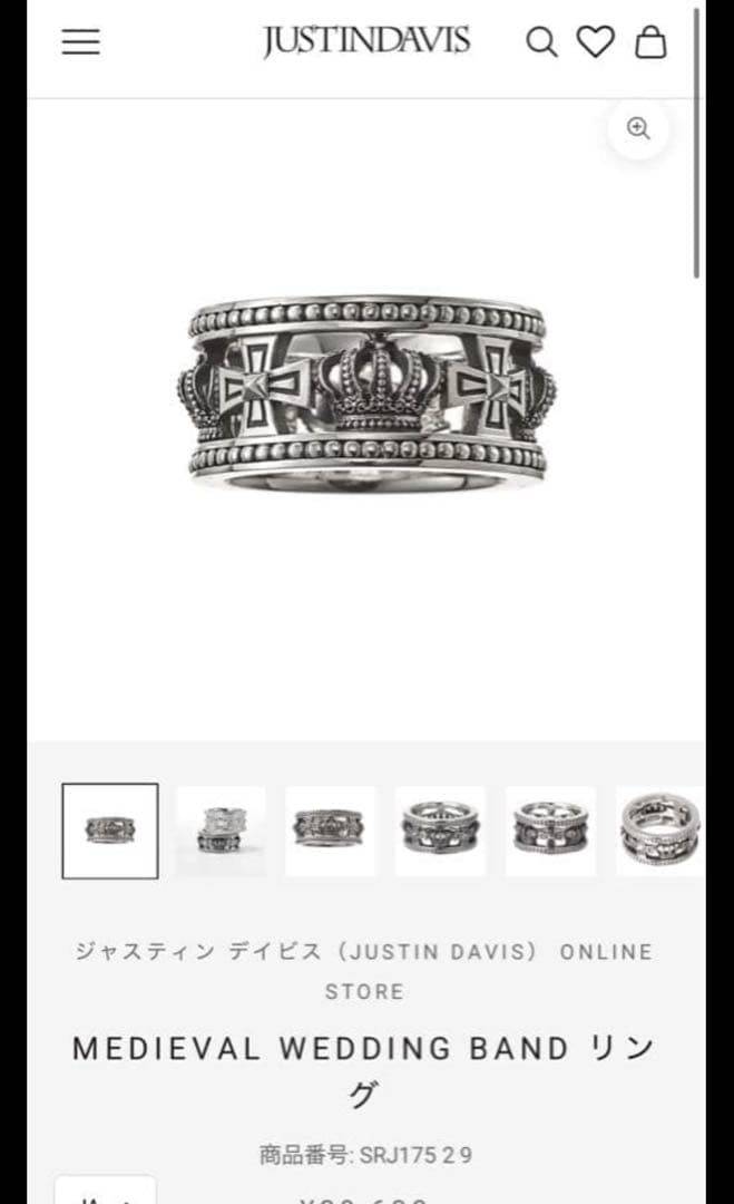 シルバーリング　ジャスティンデイビス　20号　ウエディング　指輪　いぶし