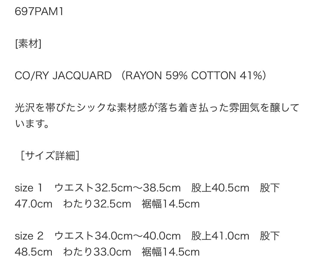 パンツ Julius Shirring Crotch Indirect Pants 2