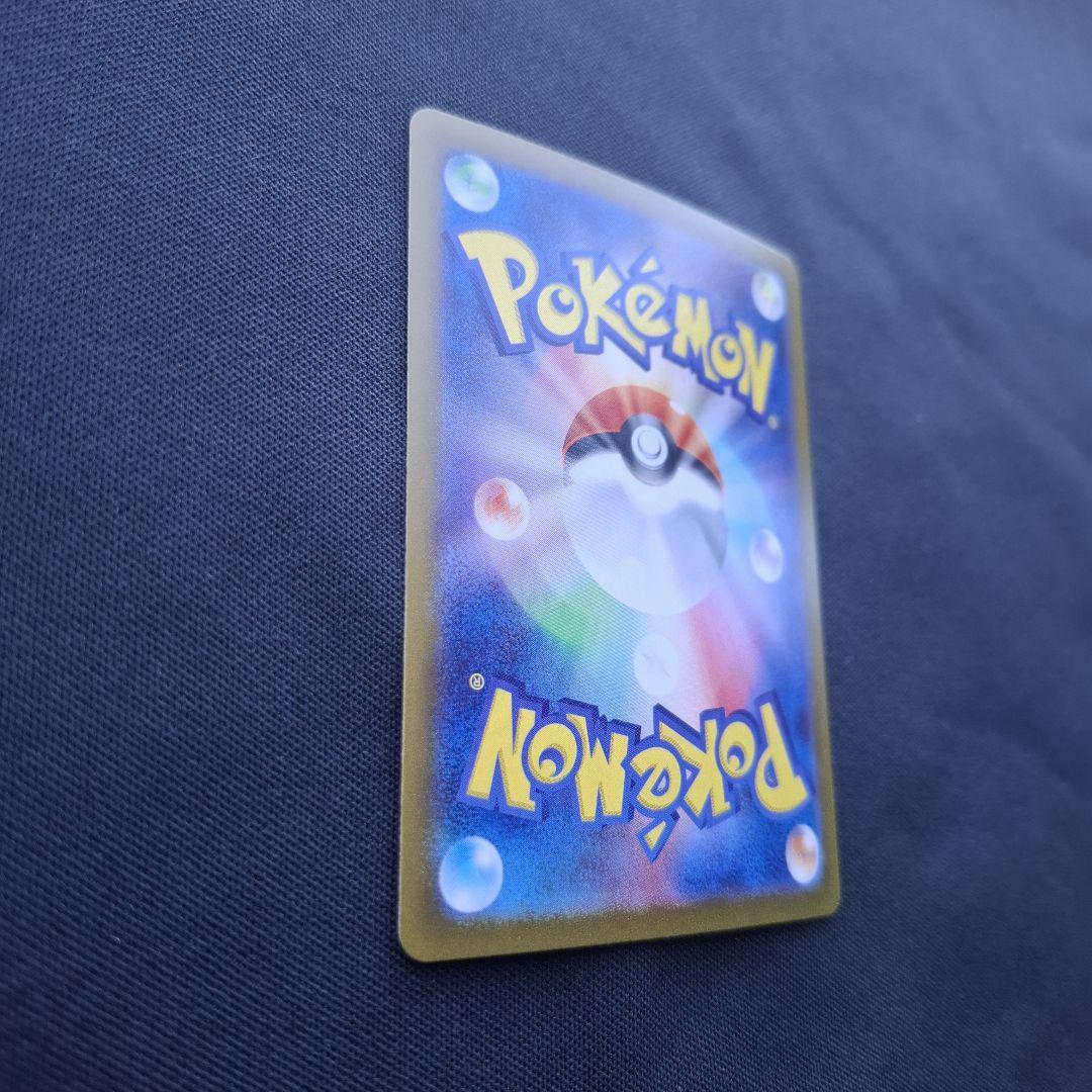 ナンジャモのハラバリーex SAR