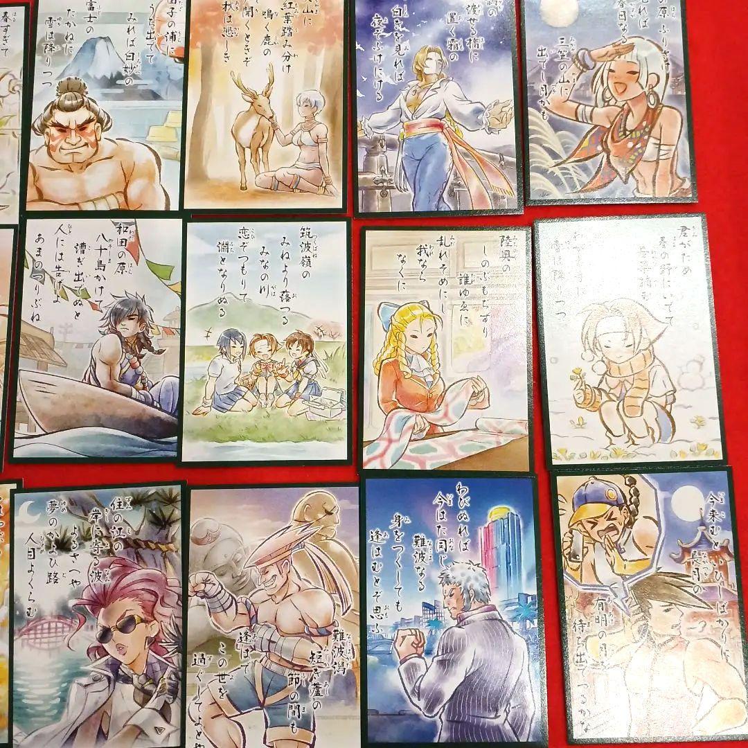 バラ売り可　カプコンファイティング百人一首　1～21　　ストリートファイター6