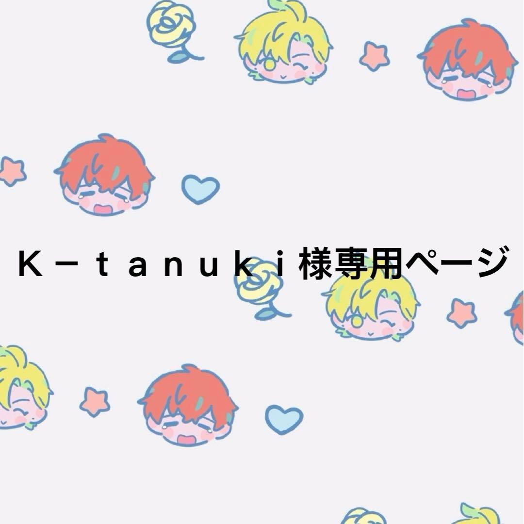 Ｋ－ｔａｎｕｋｉページ