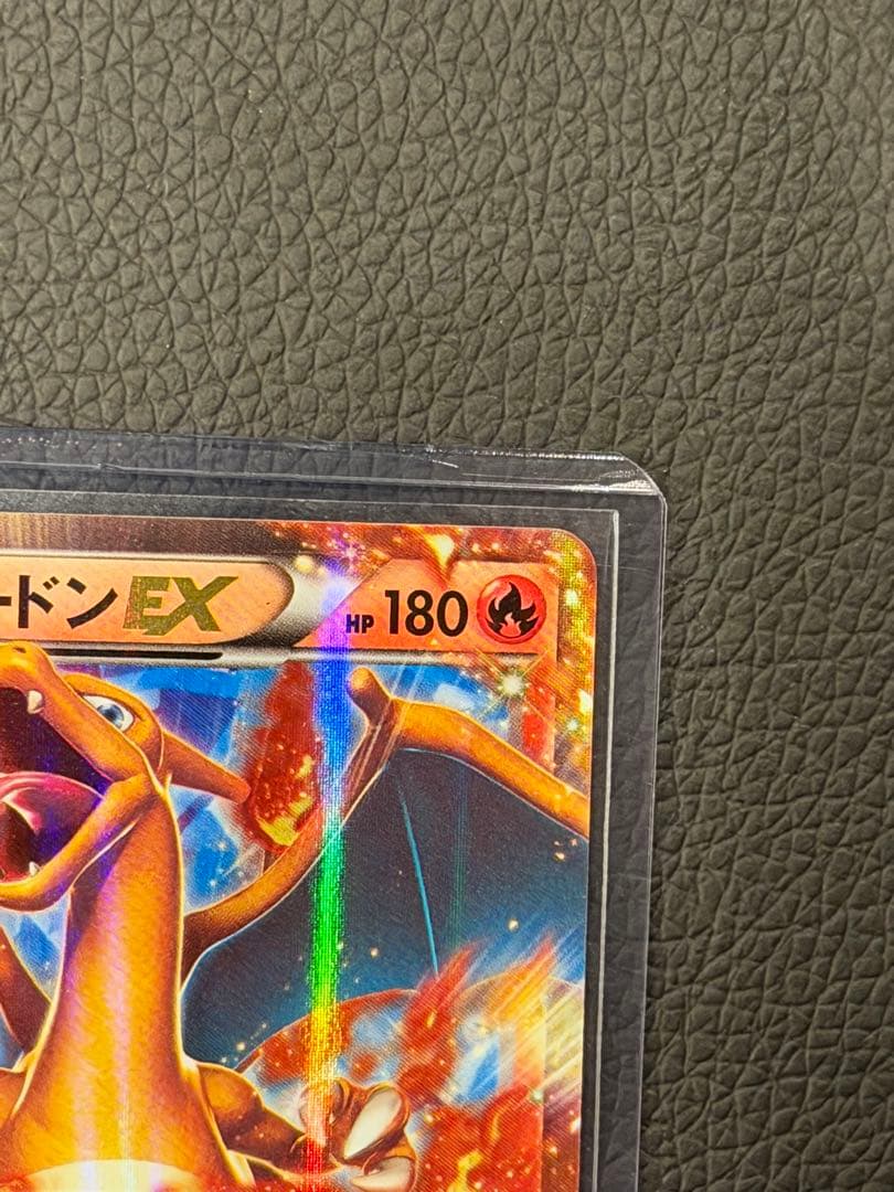 H*ꕤ様 リザードンEX PROMO XYシリーズプロモ