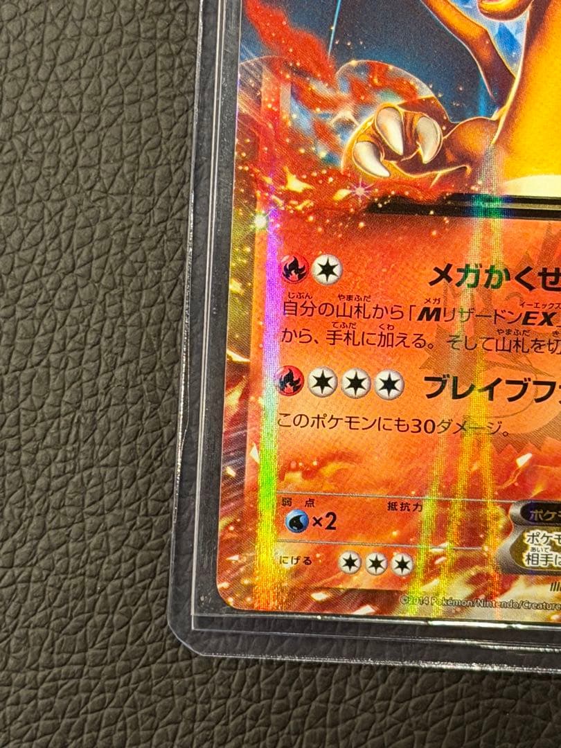 H*ꕤ様 リザードンEX PROMO XYシリーズプロモ