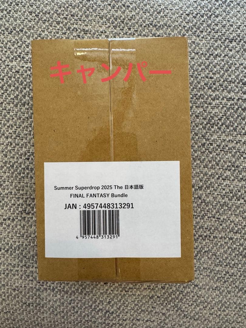 未開封　Secret Lair x FINAL FANTASY Bundle