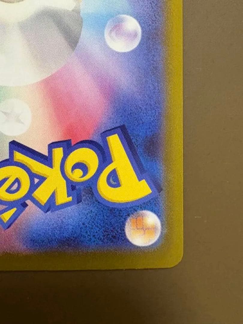 メガリザードンXex MUR 116/080 インフェルノX