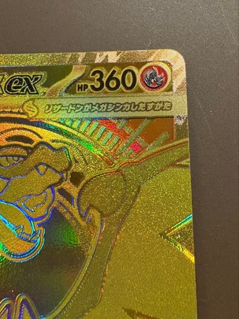 メガリザードンXex MUR 116/080 インフェルノX