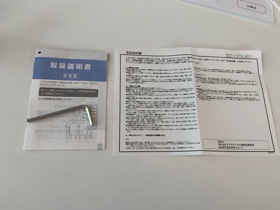 秋田木工　円テーブル