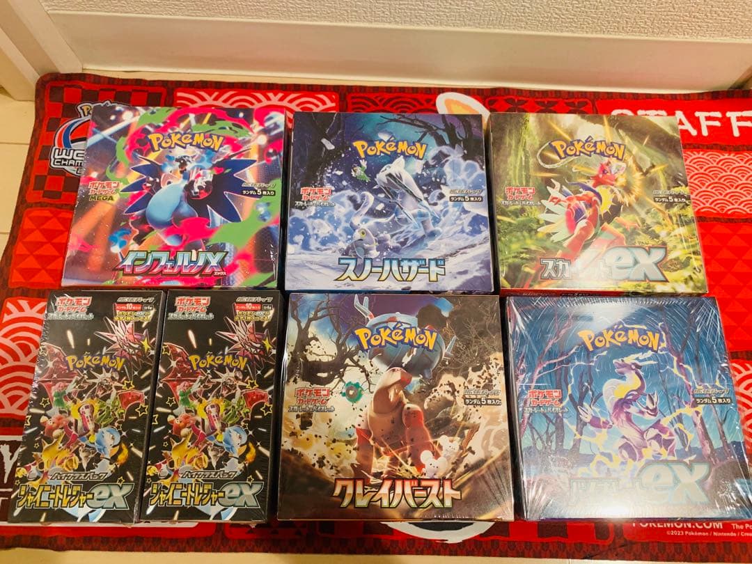 ポケカ シュリンク付き インフェルノX他7BOXまとめ売り