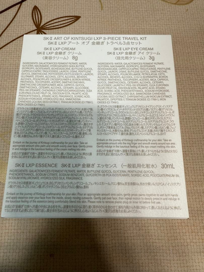 SK-II トラベルキット(まとめて12点)