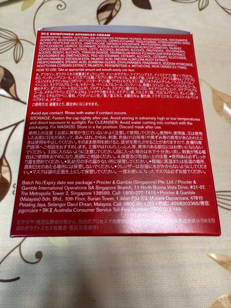 SK-II トラベルキット(まとめて12点)