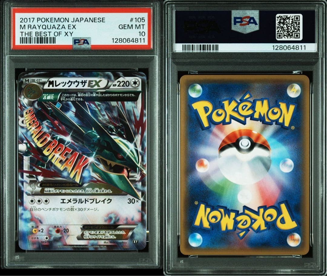 希少　PSA10 MレックウザEX rr THE BEST OF XY