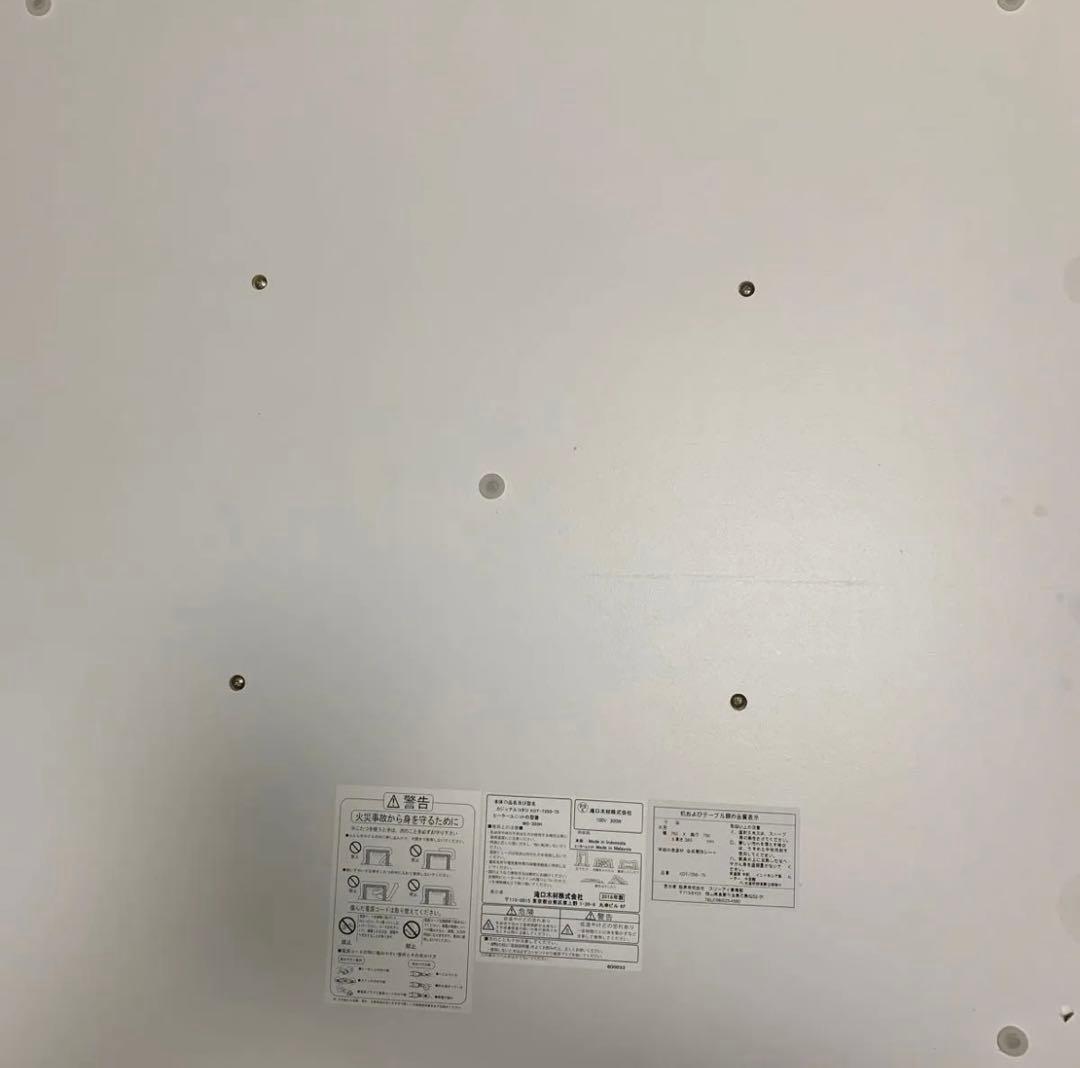 カジュアル　こたつ ホワイト 75 折りたたみ リバーシブル　 正方形　テーブル