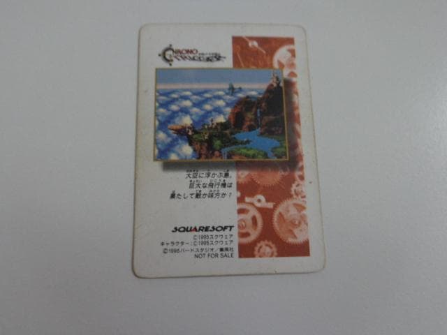 【ドットVer.】クロノトリガー カードダス 魔王との決戦 非売品